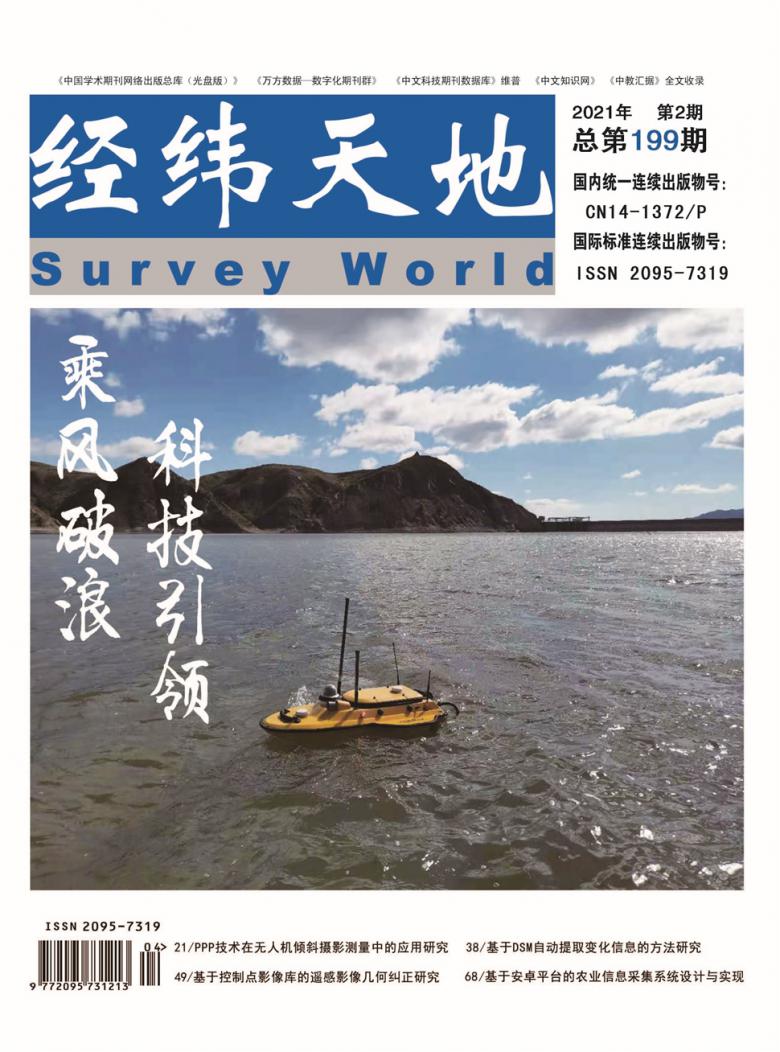 經緯天地雜誌