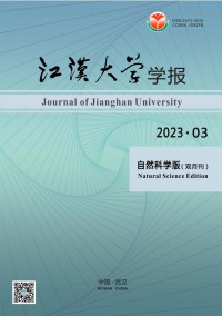 江汉大学学报·自然科学版杂志