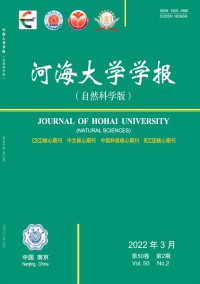 河海大学学报·自然科学版