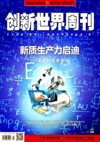 创新世界周刊