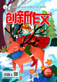 创新作文·小学版