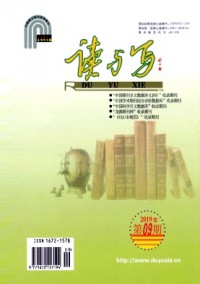 读与写·教育教学刊