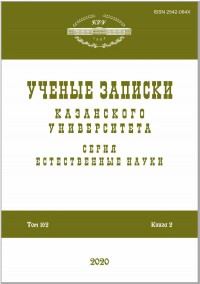 Uchenye Zapiski Kazanskogo Universiteta-seriya Estestvennye Nauki