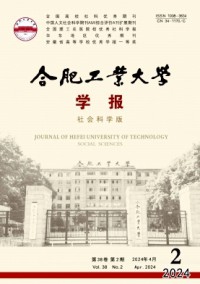 合肥工业大学学报·社会科学版杂志