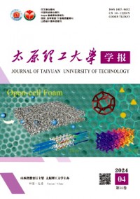 太原理工大学学报杂志