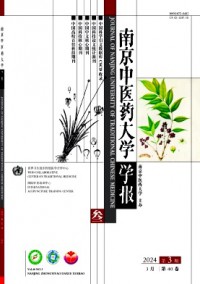 南京中医药大学学报·社会科学版