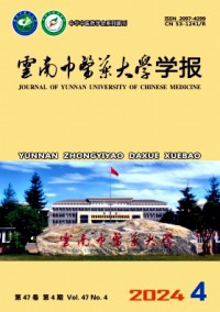 云南中医药大学学报杂志