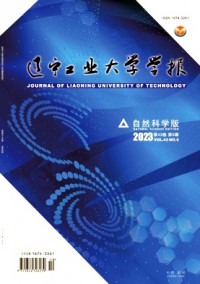 辽宁工业大学学报·自然科学版杂志