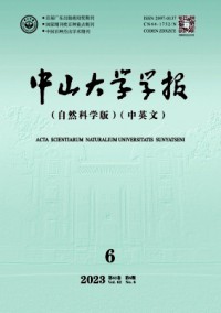 中山大学学报·自然科学版杂志