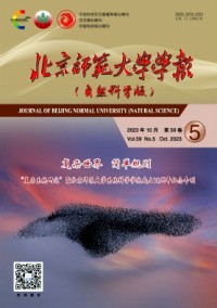 北京师范大学学报·自然科学版