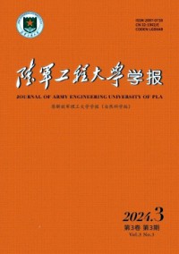 陆军工程大学学报杂志