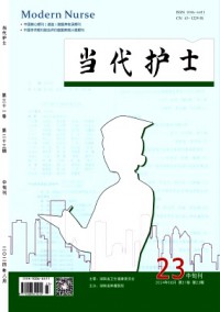 当代护士·中旬刊