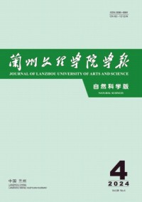 兰州文理学院学报·自然科学版