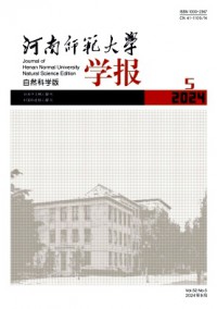 河南师范大学学报·自然科学版杂志