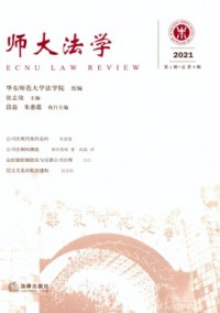 师大法学