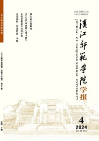 汉江师范学院学报杂志