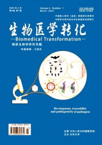 生物医学转化杂志